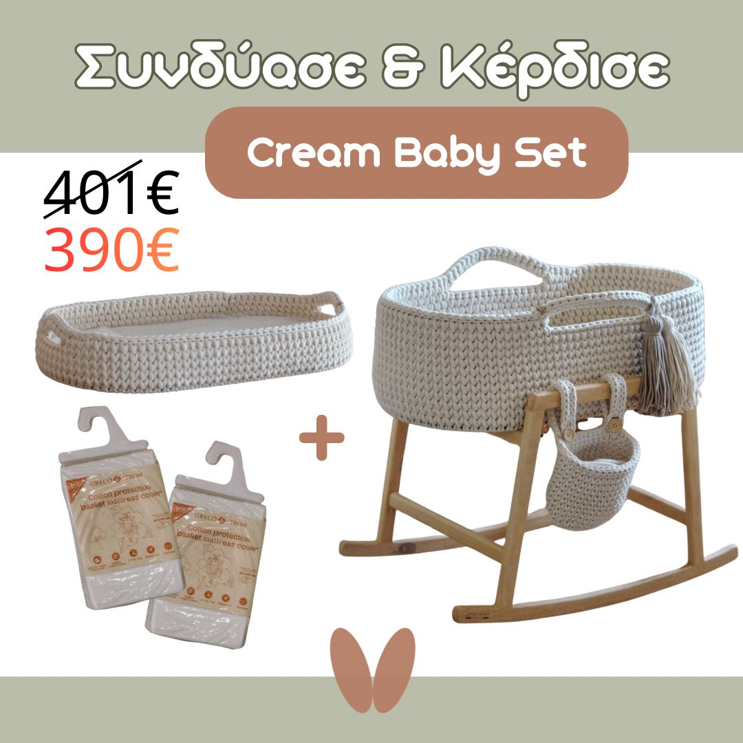Σετ Καλαθούνας &amp; Αλλαξιέρας με Βάση &amp; Αξεσουάρ – Cream | Little Moses