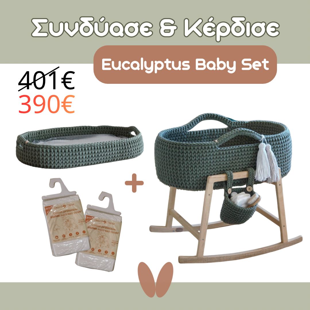Σετ Καλαθούνας &amp; Αλλαξιέρας με Βάση &amp; Αξεσουάρ – Eucalyptus | Little Moses