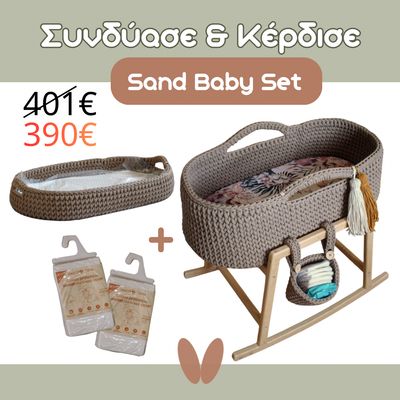 Σετ Καλαθούνας &amp; Αλλαξιέρας με Βάση &amp; Αξεσουάρ – Sand | Little Moses