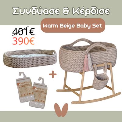 Σετ Καλαθούνας &amp; Αλλαξιέρας με Βάση &amp; Αξεσουάρ – Warm Beige | Little Moses