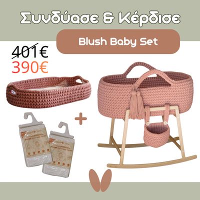 Σετ Καλαθούνας &amp; Αλλαξιέρας με Βάση &amp; Αξεσουάρ – Blush | Little Moses