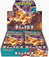 Ruler of the Black Flame Booster Box