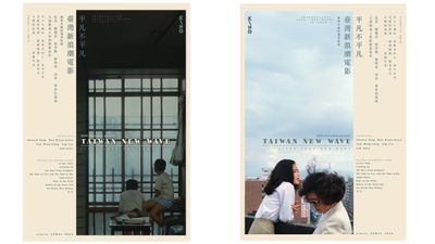 2 x KINO presents: Taiwan New Wave posters - PICK UP ONLY