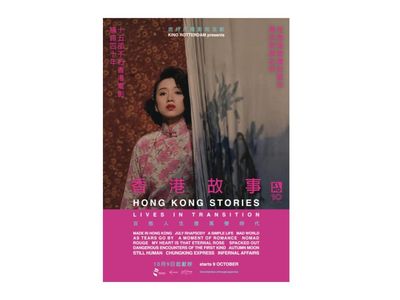 Poster Hong Kong Stories Rouge - PICK UP ONLY