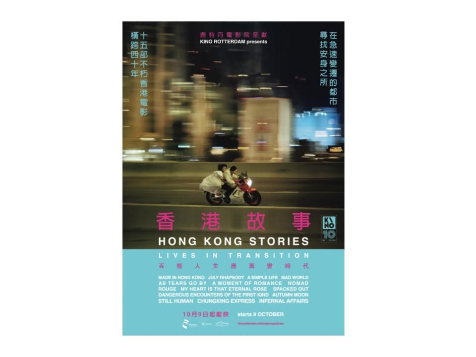 Poster Hong Kong Stories A Moment of Romance - PICK UP ONLY