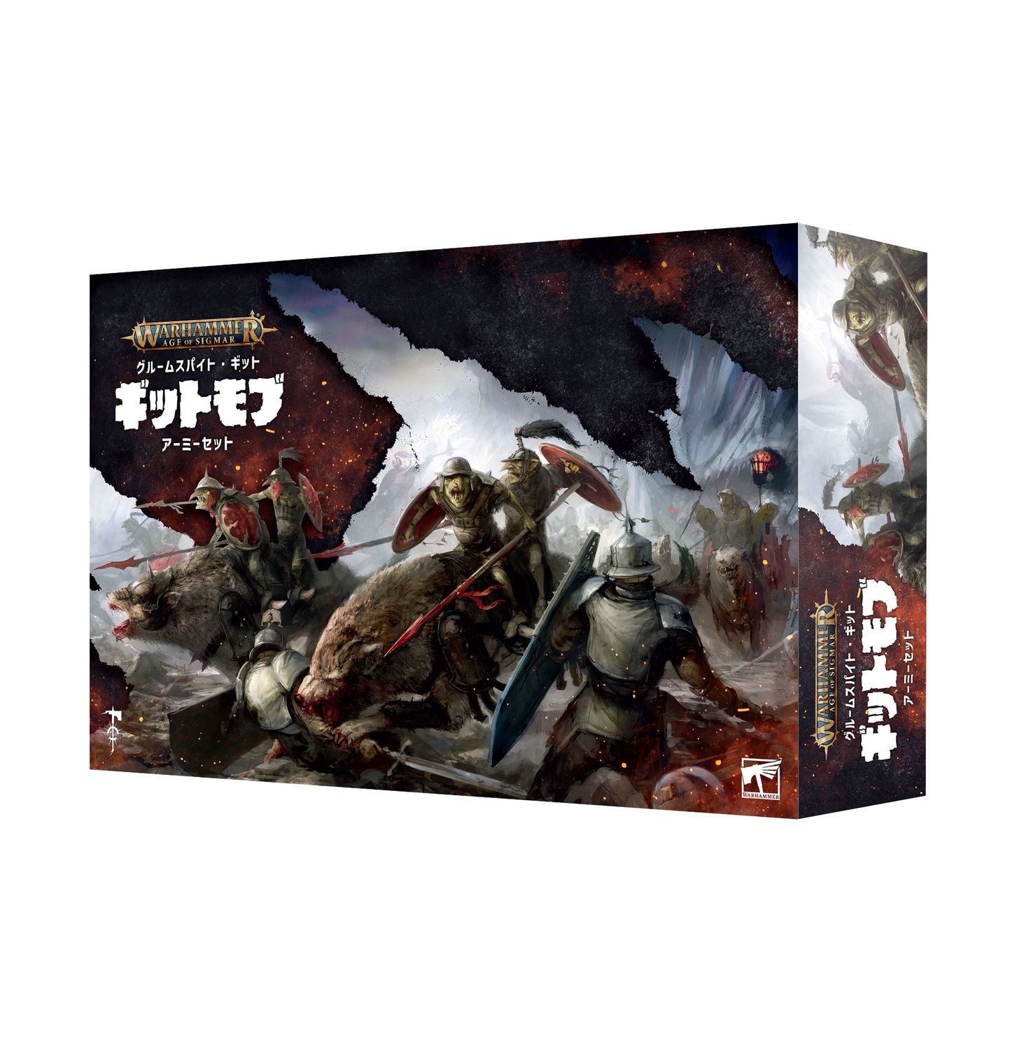 Gloomspite Gitz: Gitmob army set