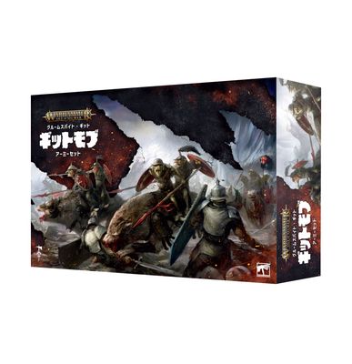 Gloomspite Gitz: Gitmob army set