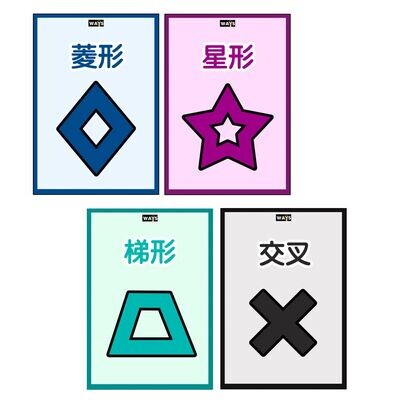 形狀卡 （中文版）