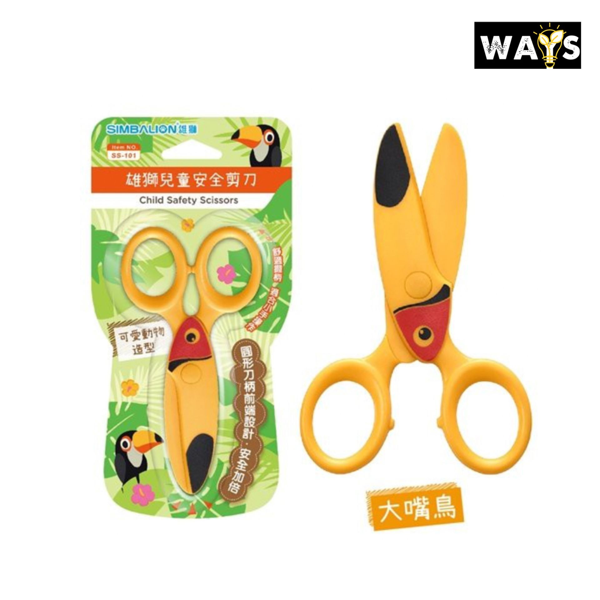 Child Safety Scissors