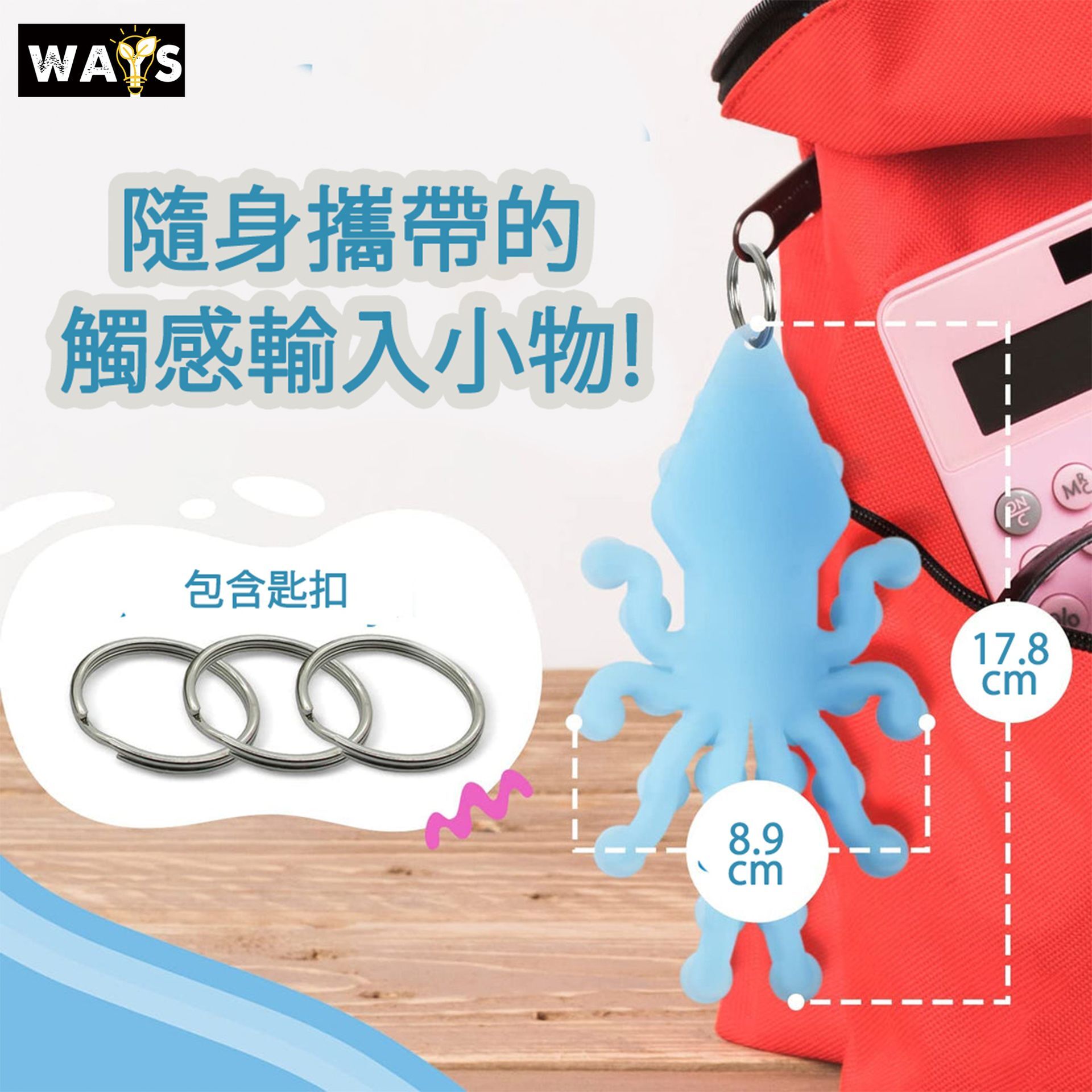 夜光魷魚吸盤匙扣