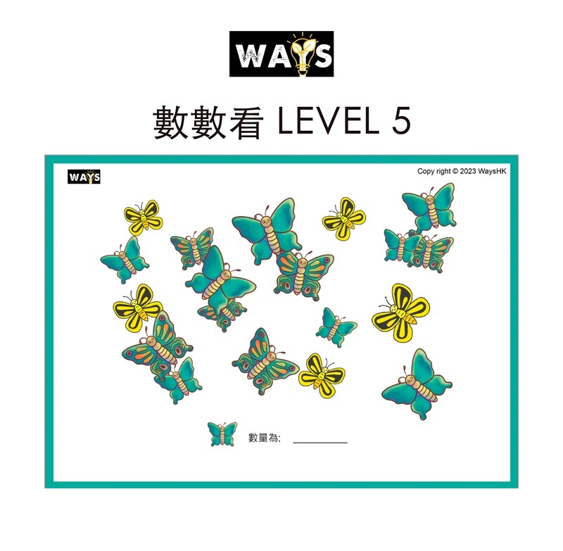 數數看level 6