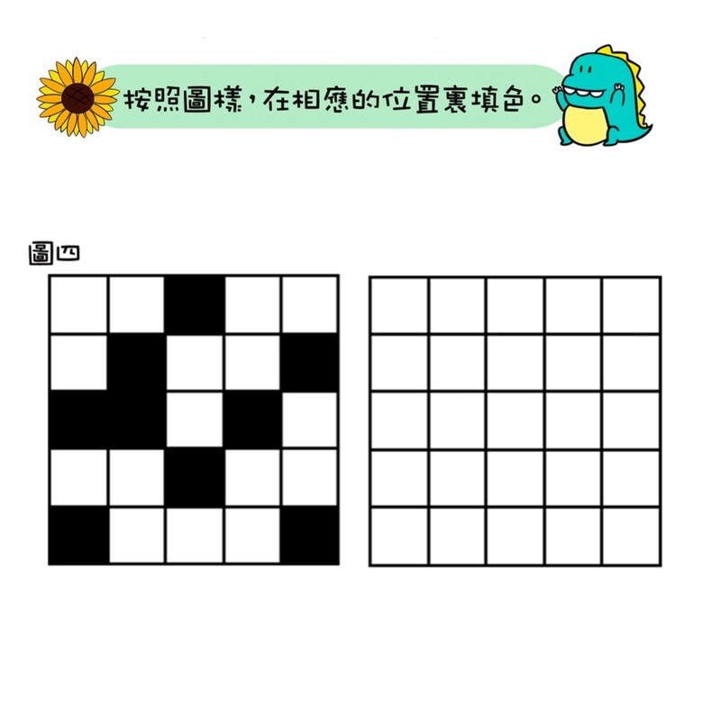 方格填色