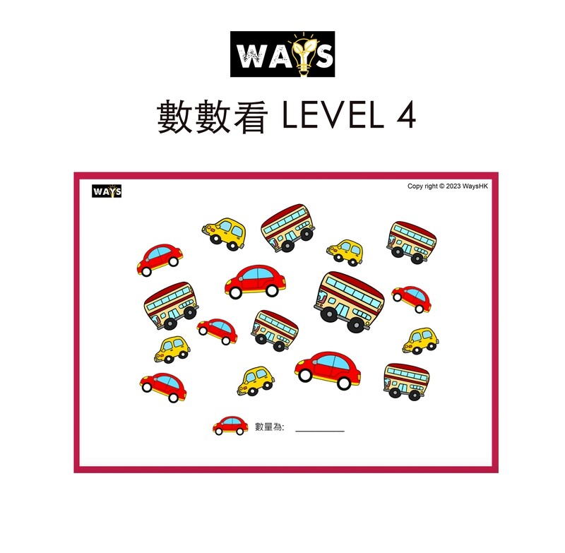 數數看level 4