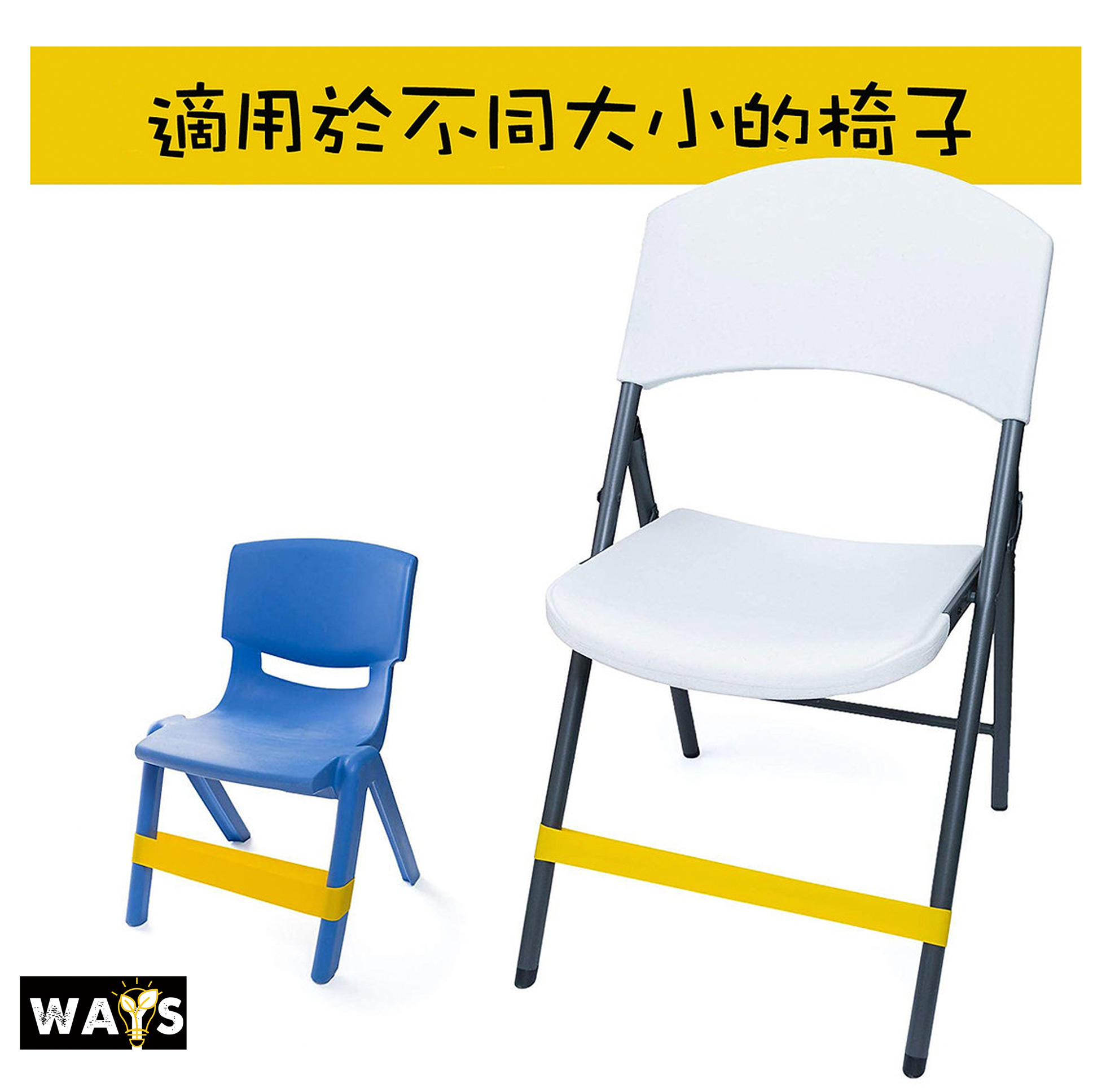 Chair Elastic Bands (a set of 2)