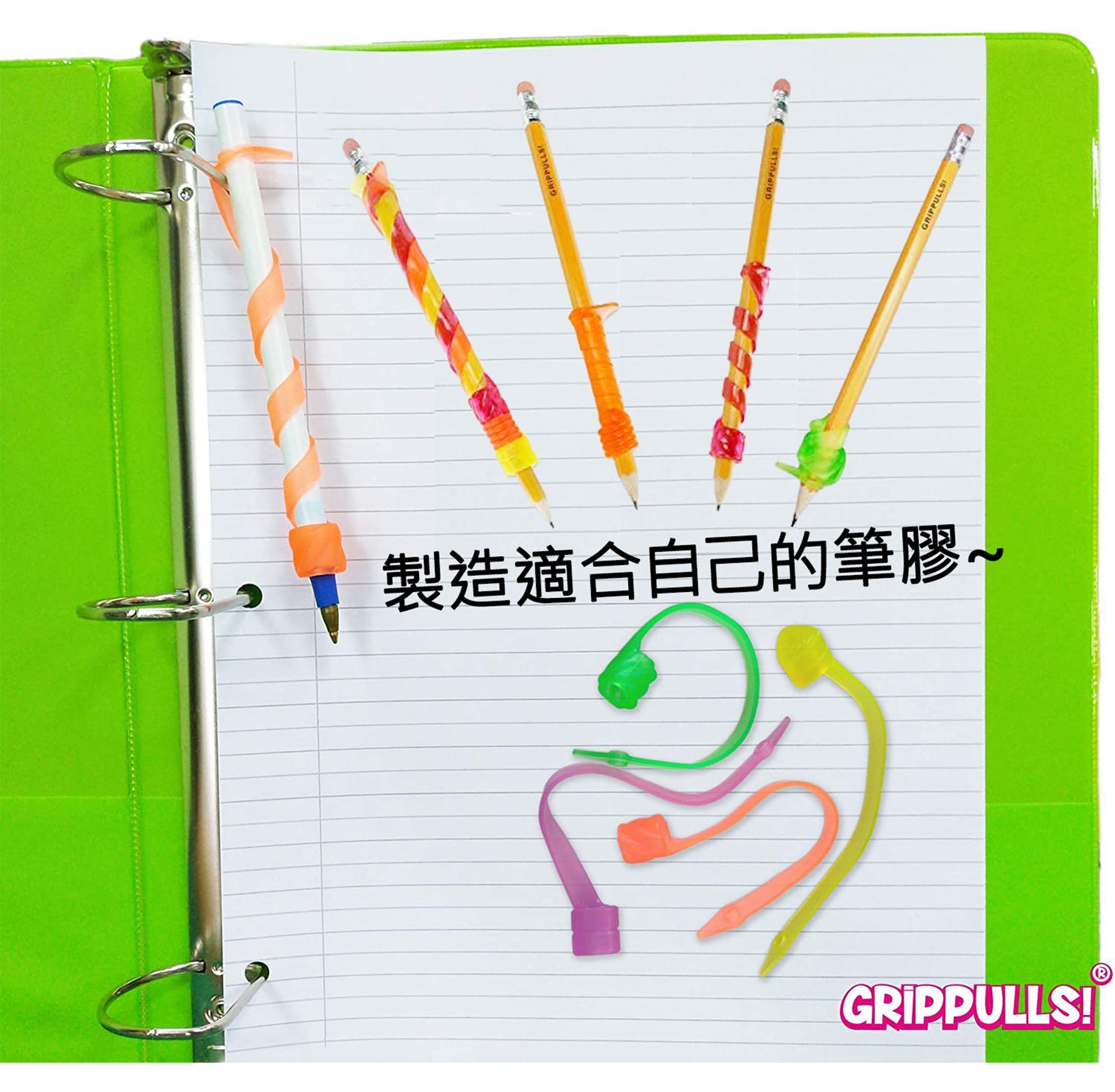 Strip Pencil Grip(a set of 2)