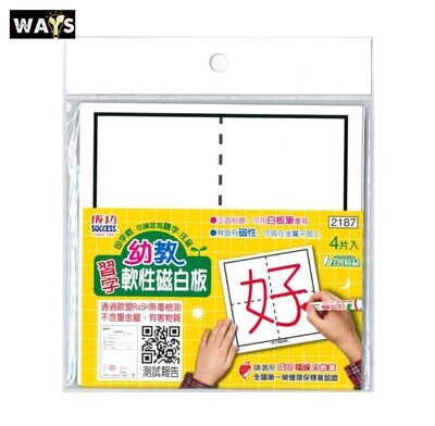 中英文書寫磁板