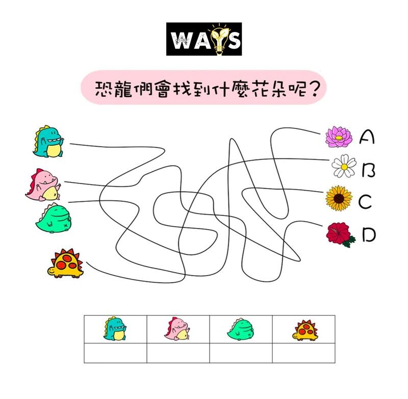 線條追蹤(難)