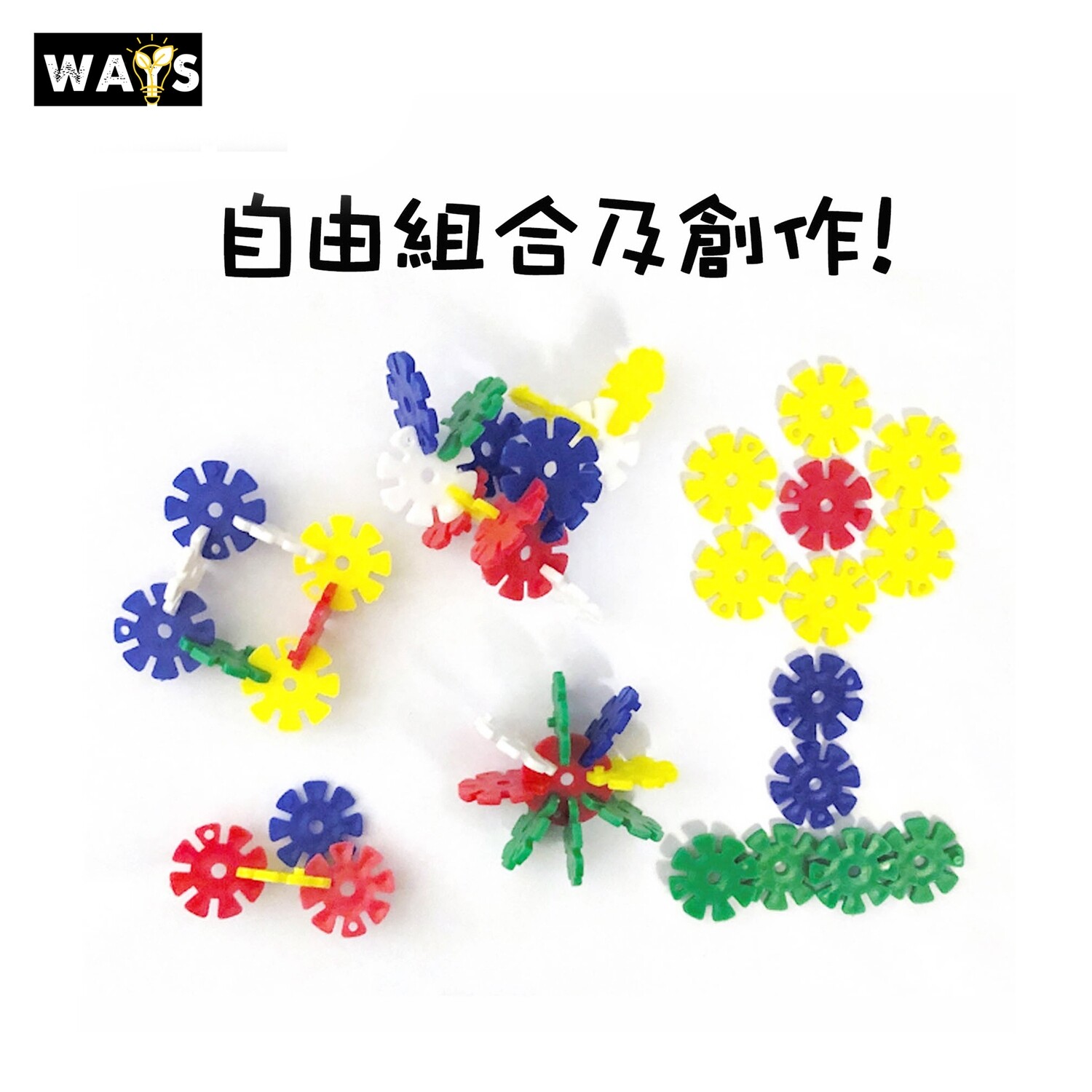 花花片