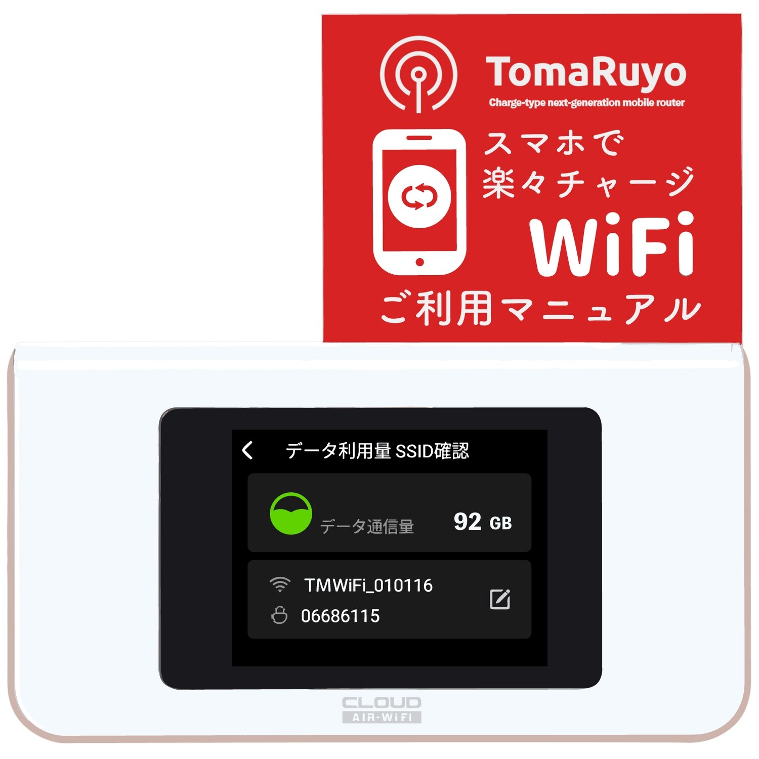 【日本国内専用初回100GB付き】新品｜端末｜チャージ式｜ポケットWi-Fi｜即日利用可｜