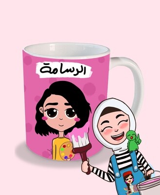 صمم كوبك على كيفك (انثى)