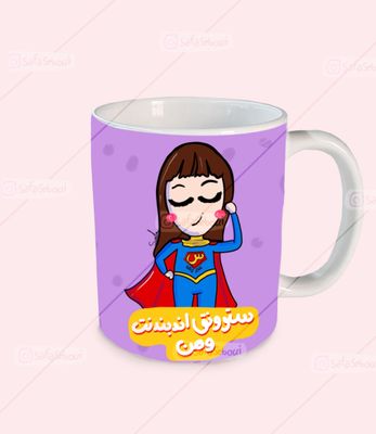 كوب سترونق ومن بس عيوطة
