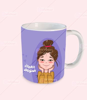 كوب خالة (العمة)الحنونة
