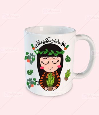 كوب قلل ناسك كثر زرعاتك