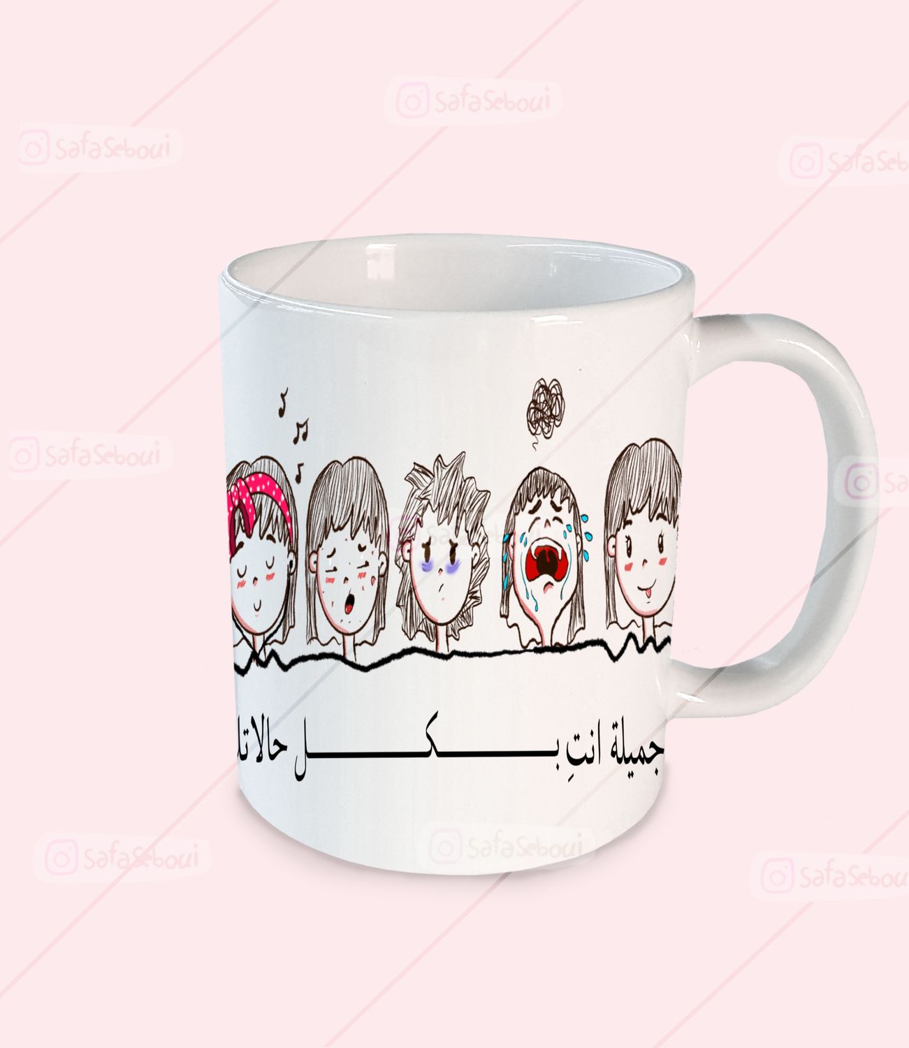 كوب جميلة انتِ بكل حالاتك