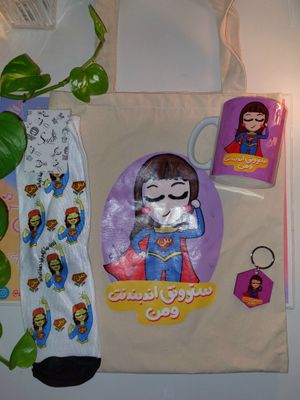 Bag سترونق اندبندت ومن