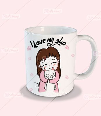 كوب I Love My مياو