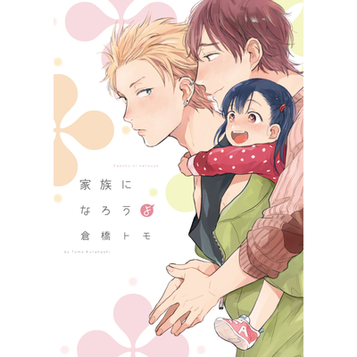 Let&#39;s Be a Family