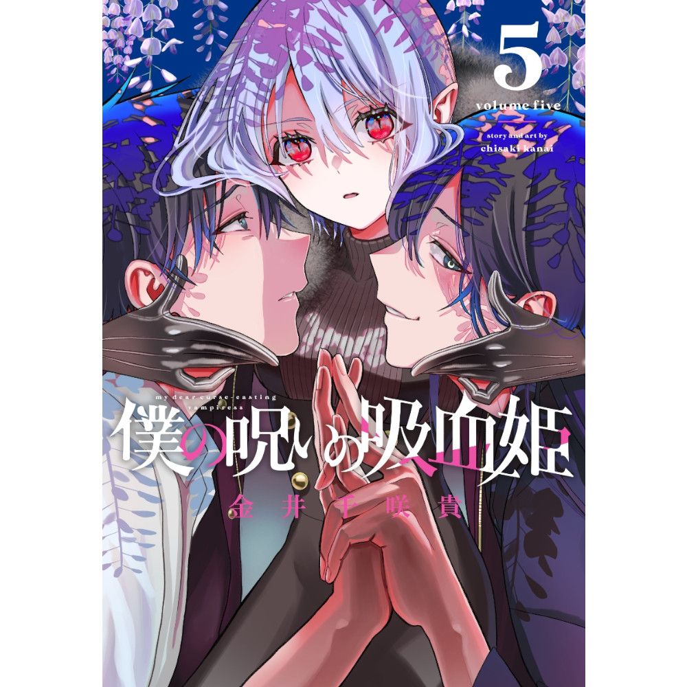 My Dear Curse-casting Vampiress, Band: 5