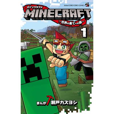 Minecraft – Eine Reise zum Ende der Welt
