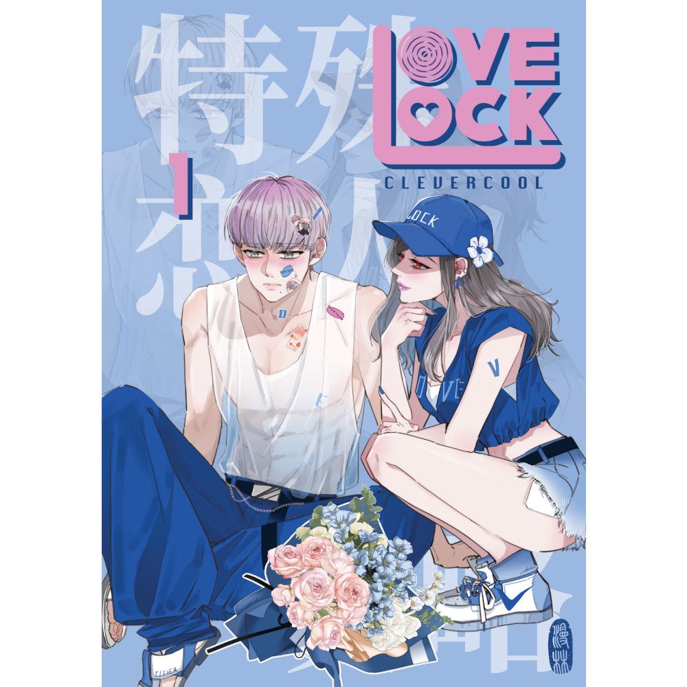 LoveLock – Special Edition
