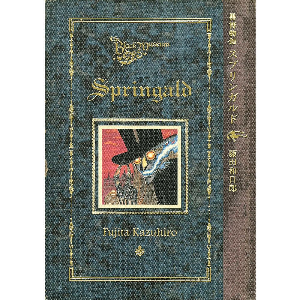 The Black Museum: Springald