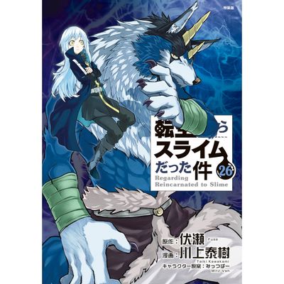 Meine Wiedergeburt als Schleim in einer anderen Welt (26 - Limited Edition)