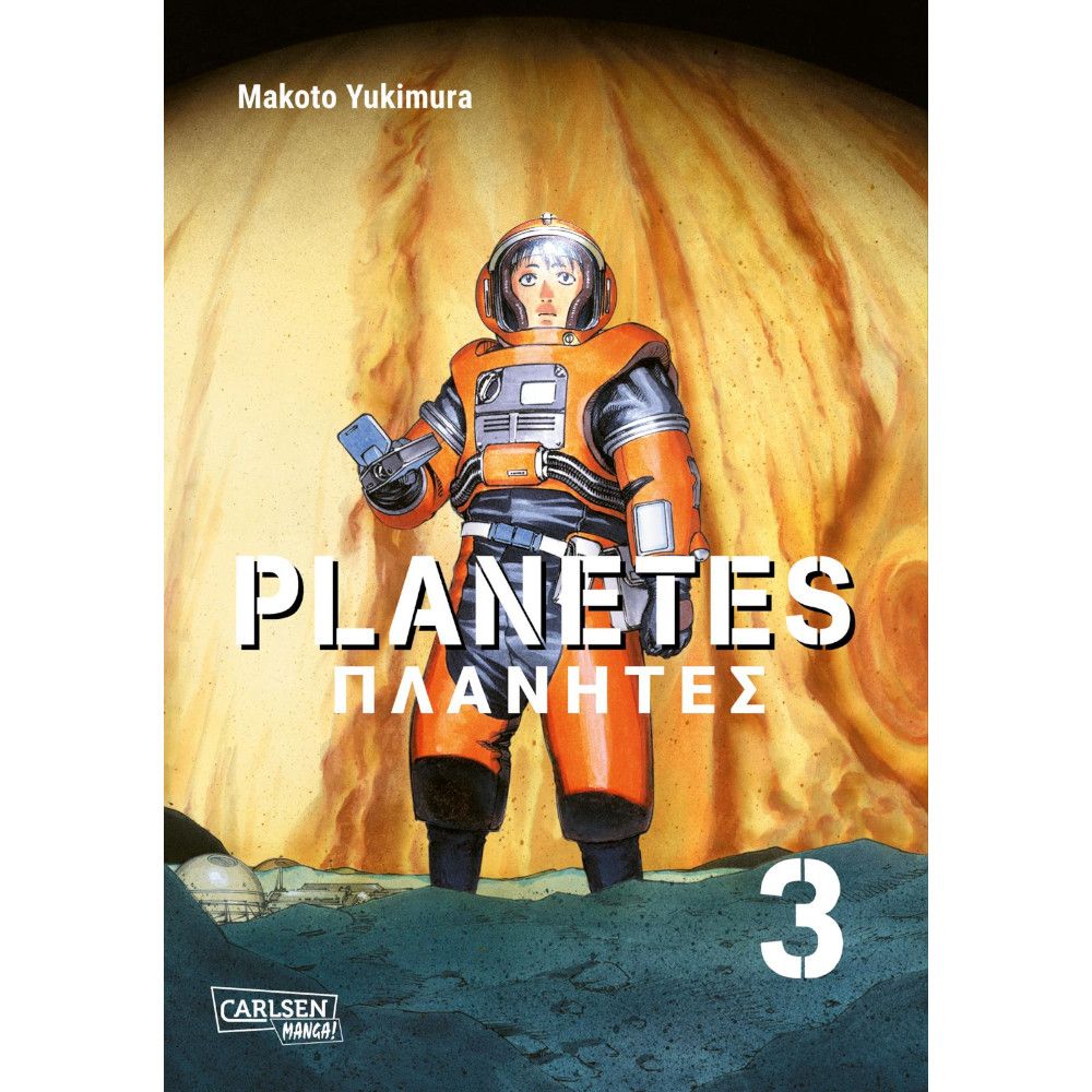 Planetes - Perfect Edition, Band: 3