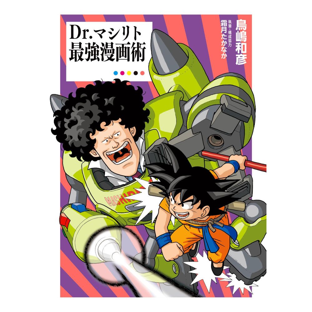 Dr. Mashiritos ultimative Manga-Techniken