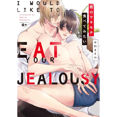 Let me see your Jealousy