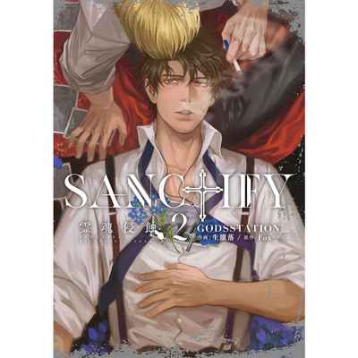 Sanctify, Band: 2