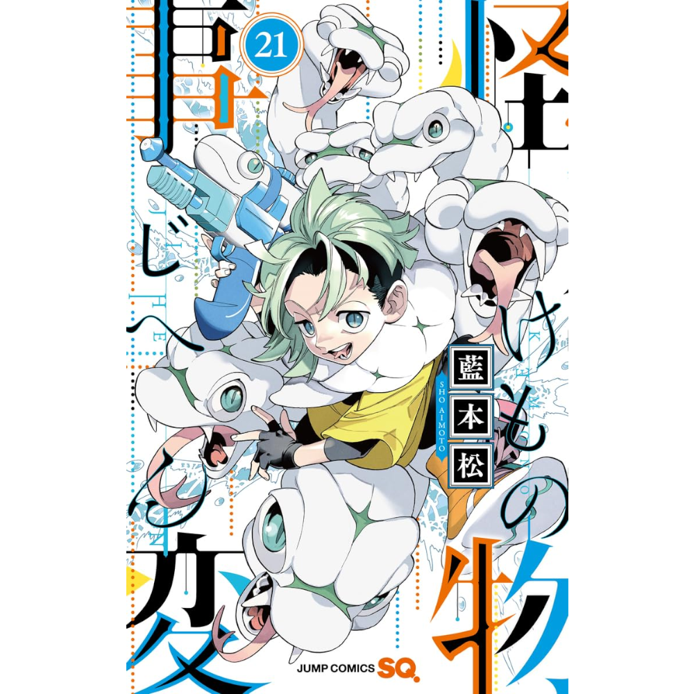 Kemono Jihen, Band: 21