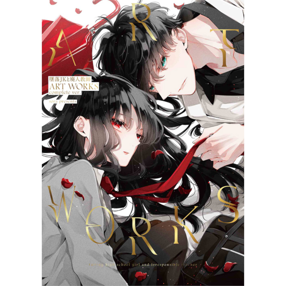 Lieb mich noch, bevor du stirbst - Artbook