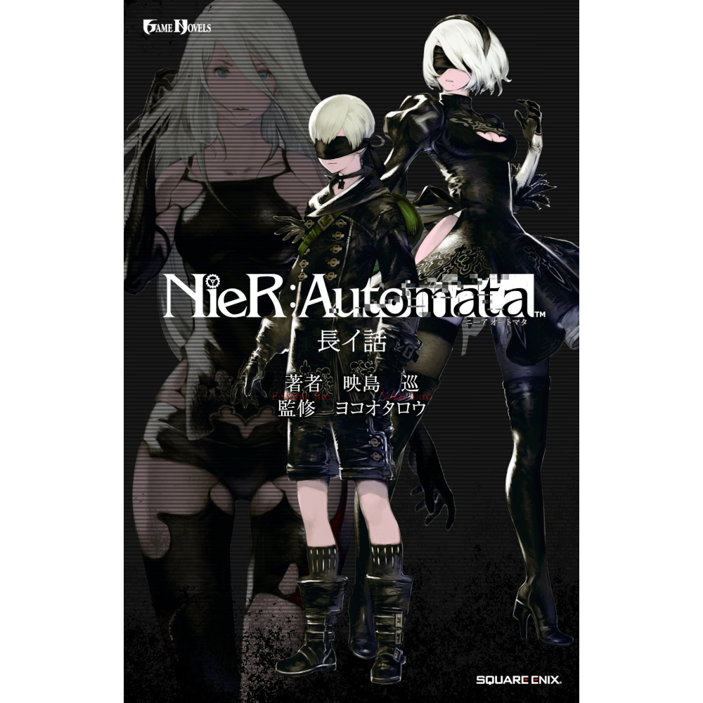 NieR:Automata – Light Novel