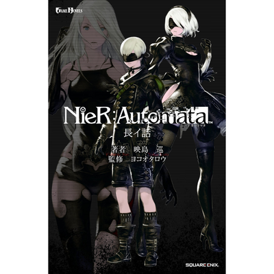 NieR:Automata – Light Novel