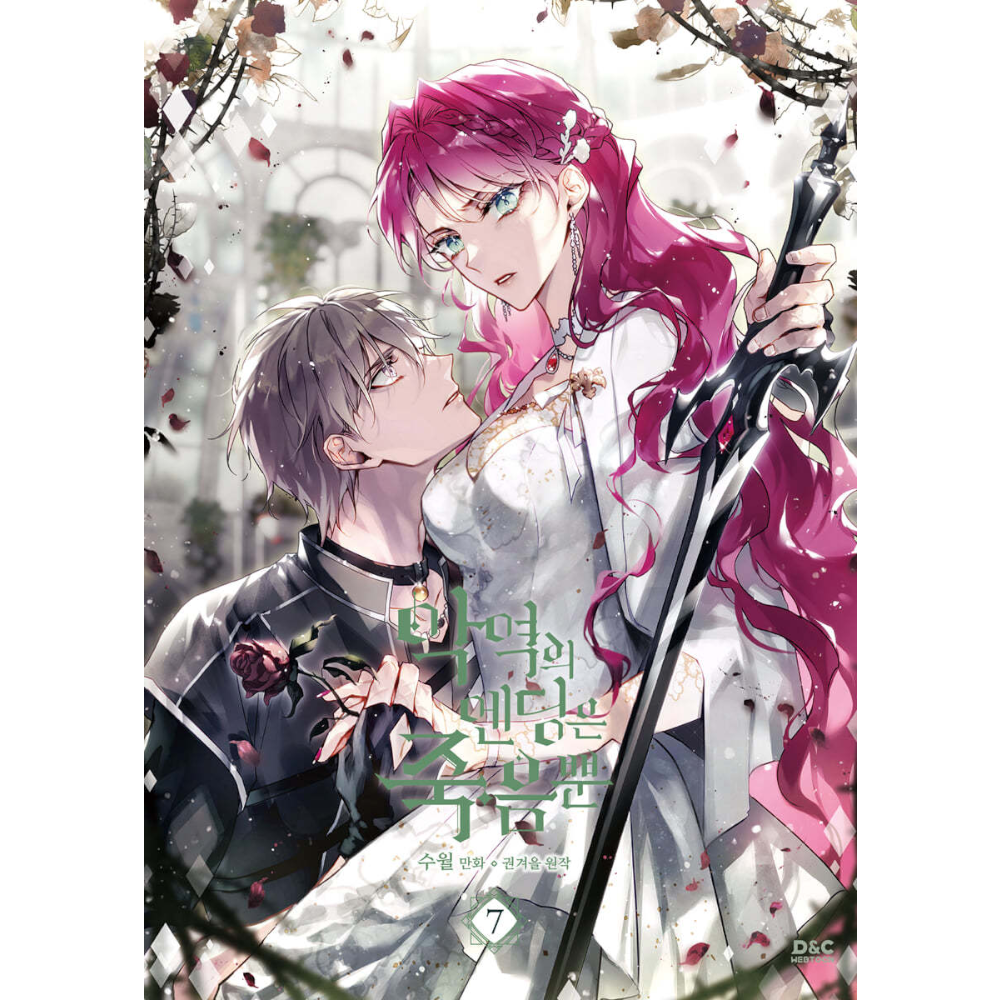 Penelope - Das Böse ist dem Tod geweiht - Collectors Edition, Band: 7