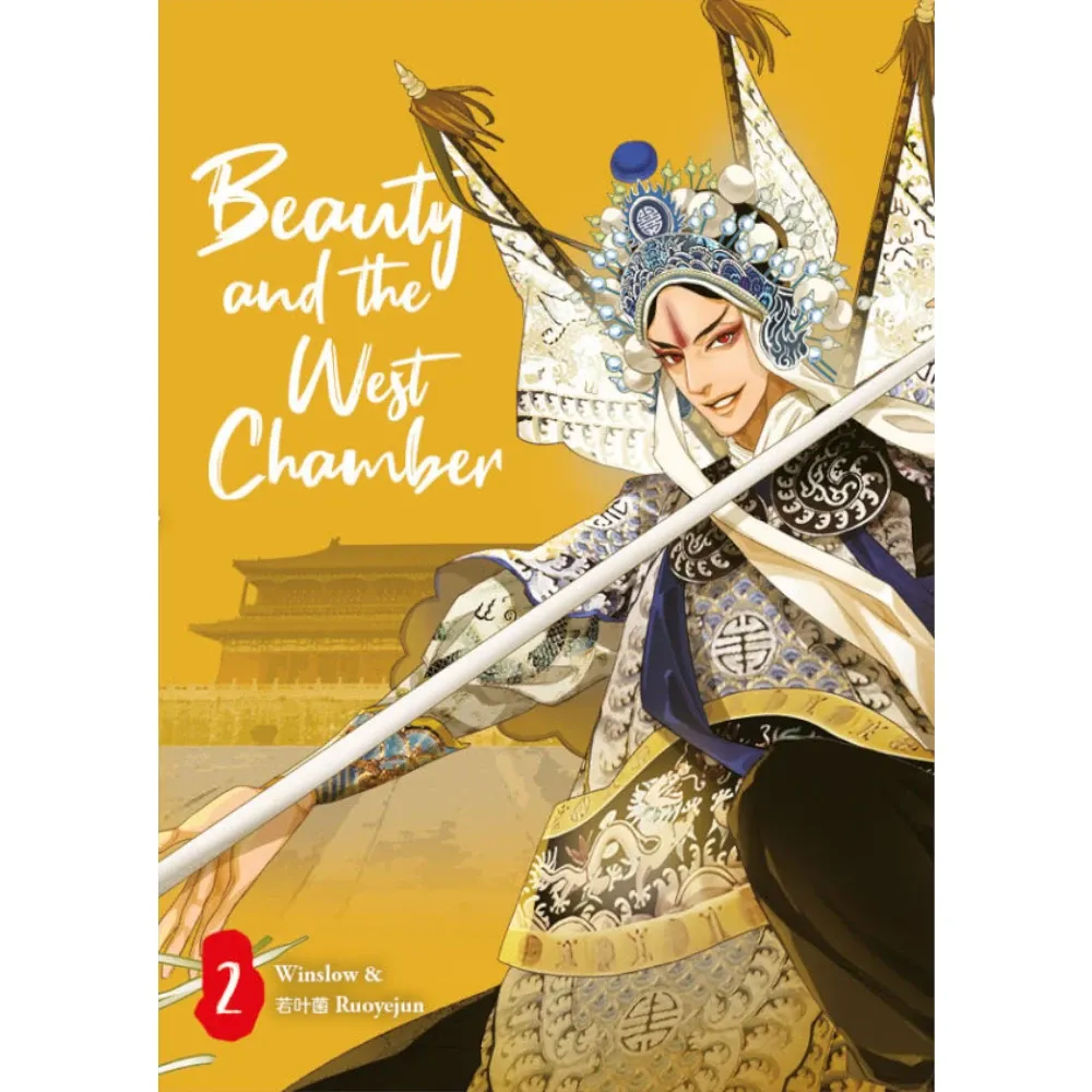 Beauty and the West Chamber, Band: 2