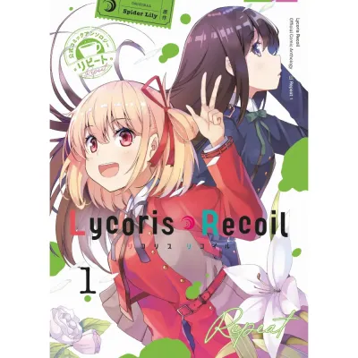 Lycoris Recoil: Repeat