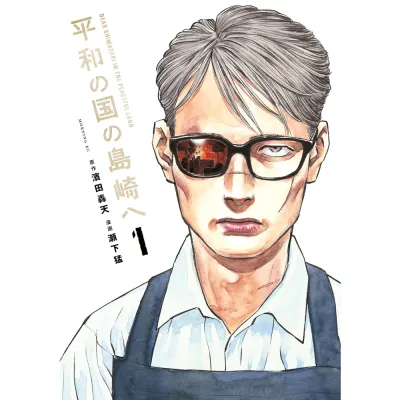 Shimazaki in the Land of Peace