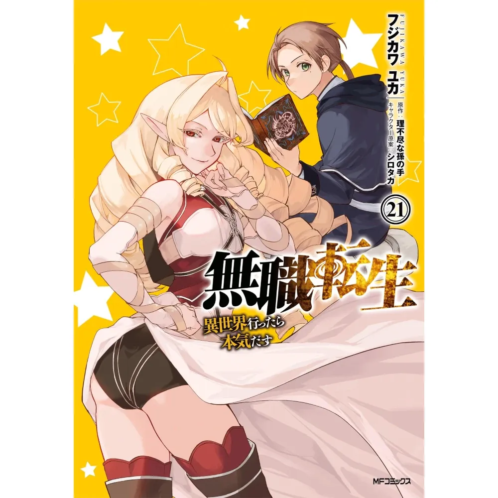 Mushoku Tensei - In dieser Welt mach ich alles anders, Band: 21