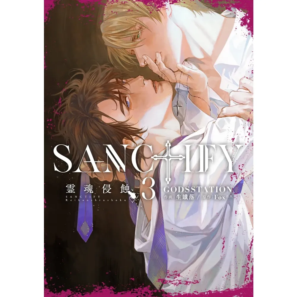 Sanctify, Band: 3
